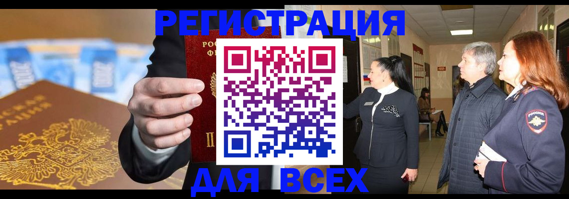 прописка для кредита в Новомичуринске
