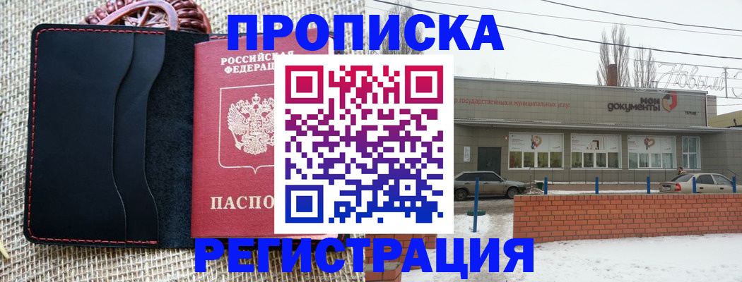 прописка для кредита в Новомичуринске